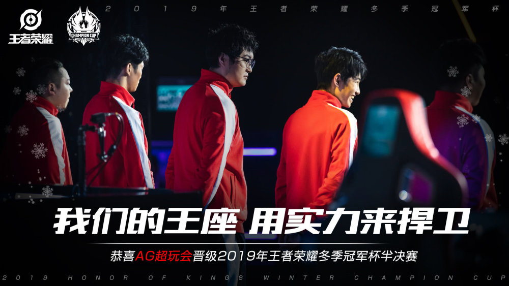 他在场上的