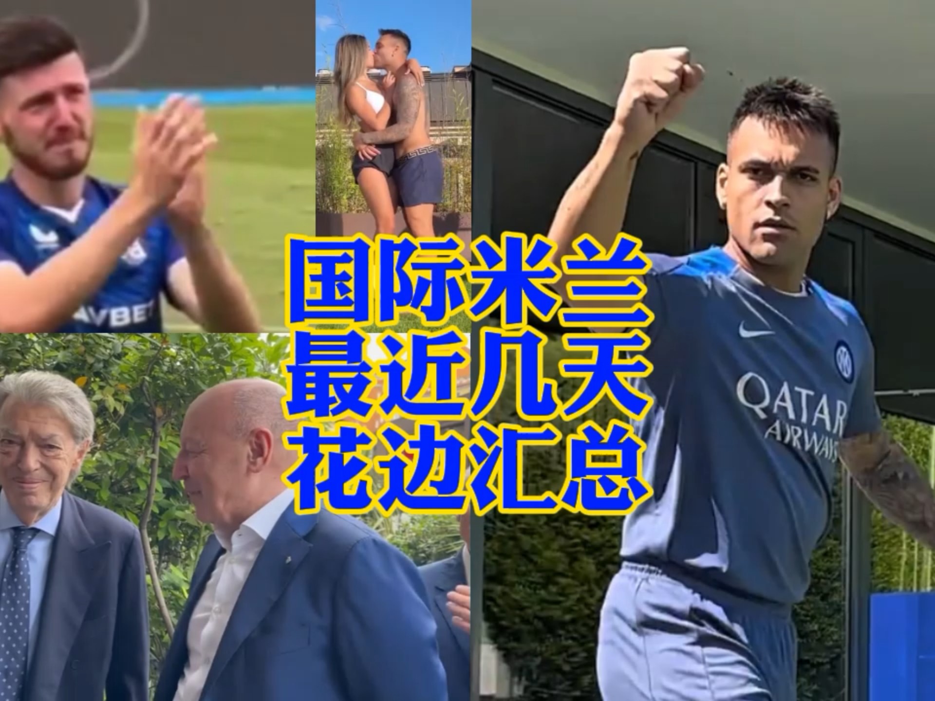 从中场到后