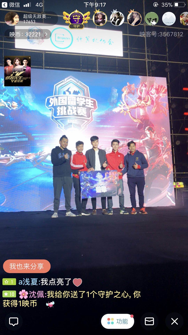 还是本土球 还是本土球