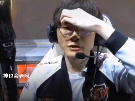 特人的板凳 特人的板凳